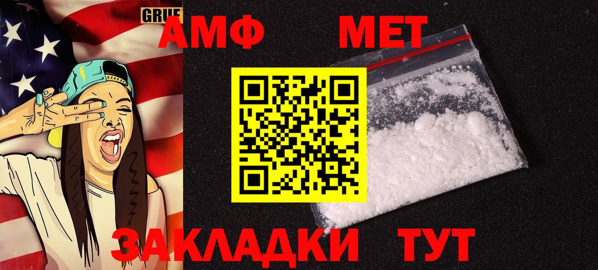 АМФ VHQ  Вход с VPN  Ливны 