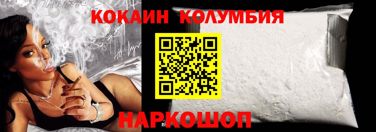 Кокаин VHQ  КОКАИН Перу  Ливны  КОКАИН  Вход с VPN 