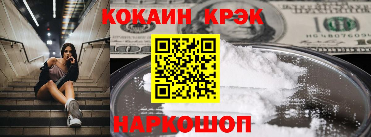 Кокаин Колумбийский Ливны