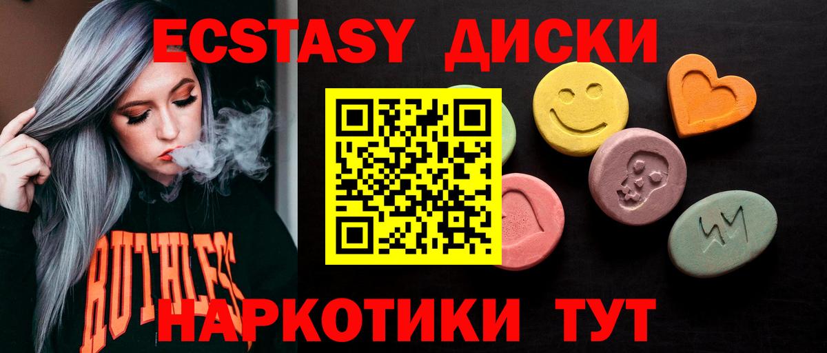 Ecstasy DUBAI Ливны