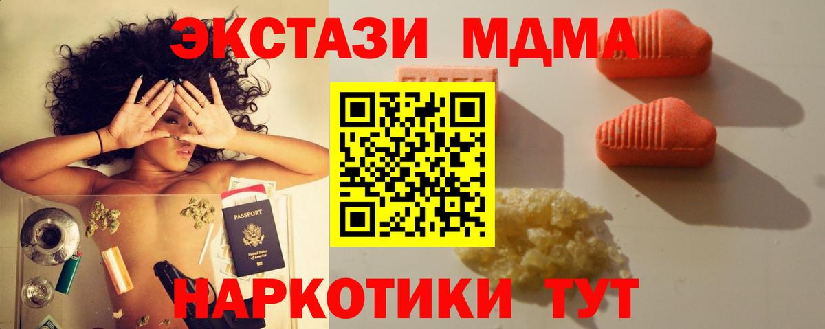 Экстази VHQ  Экстази  Экстази 250 мг  Ливны  Вход с VPN 