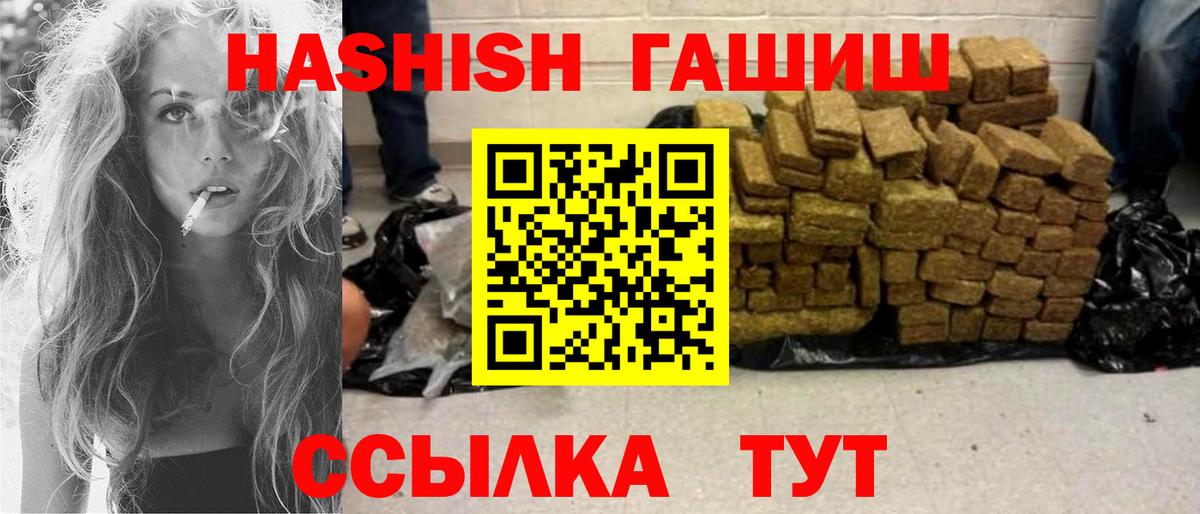 ГАШИШ гарик Ливны