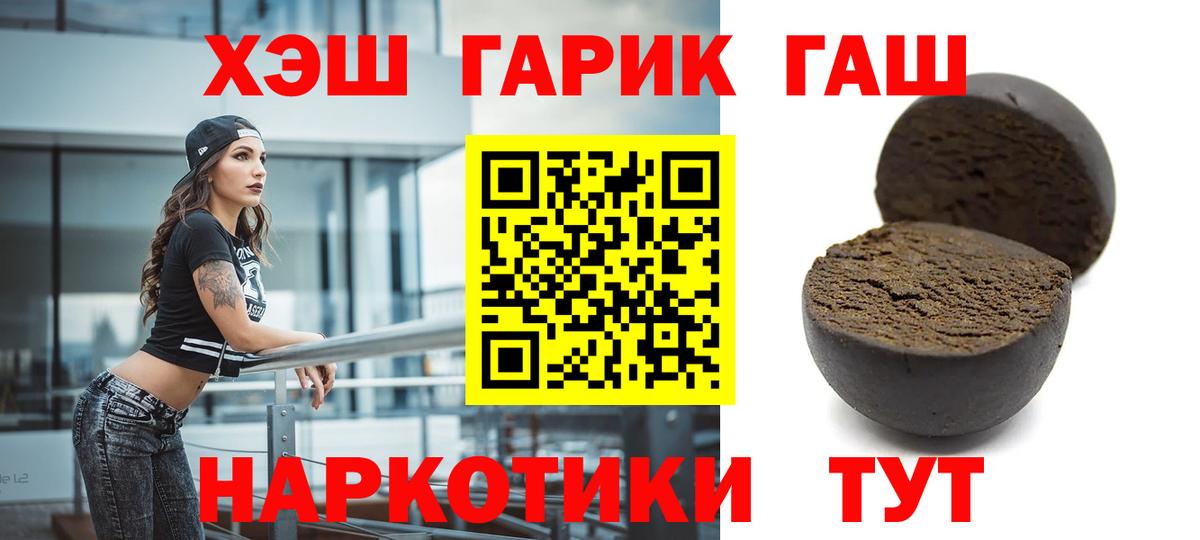 Ливны  Гашиш гарик  Вход с VPN  ГАШИШ hashish 