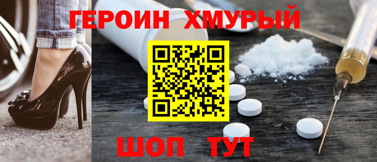 Ливны  ГЕРОИН белый  Вход с VPN 