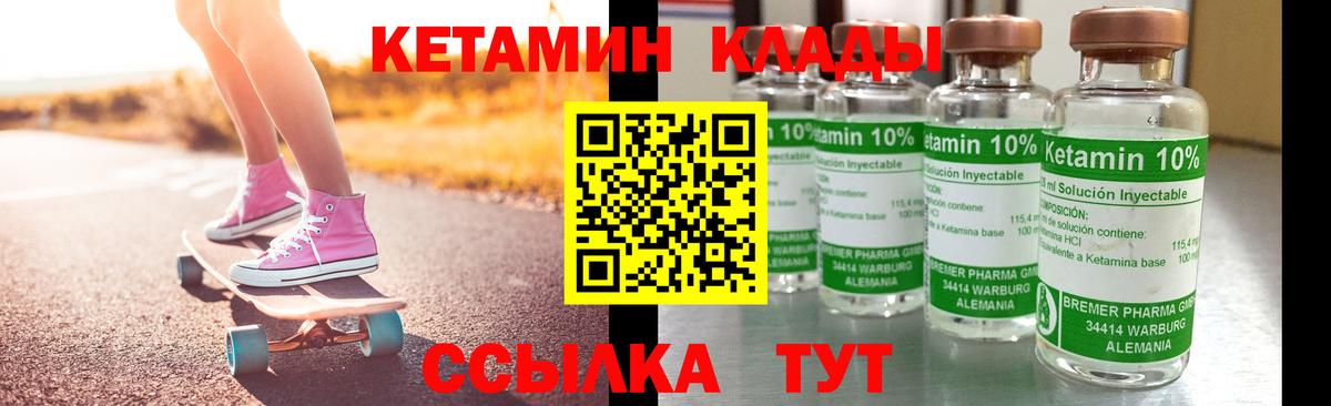 Кетамин VHQ Ливны