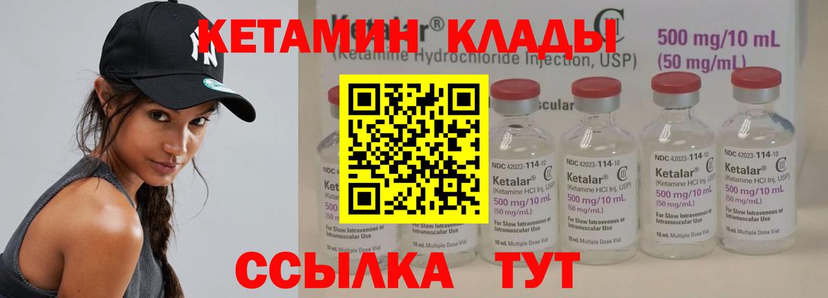 Кетамин VHQ  Вход с VPN  блэк спрут ТОР  КЕТАМИН ketamine  Ливны 