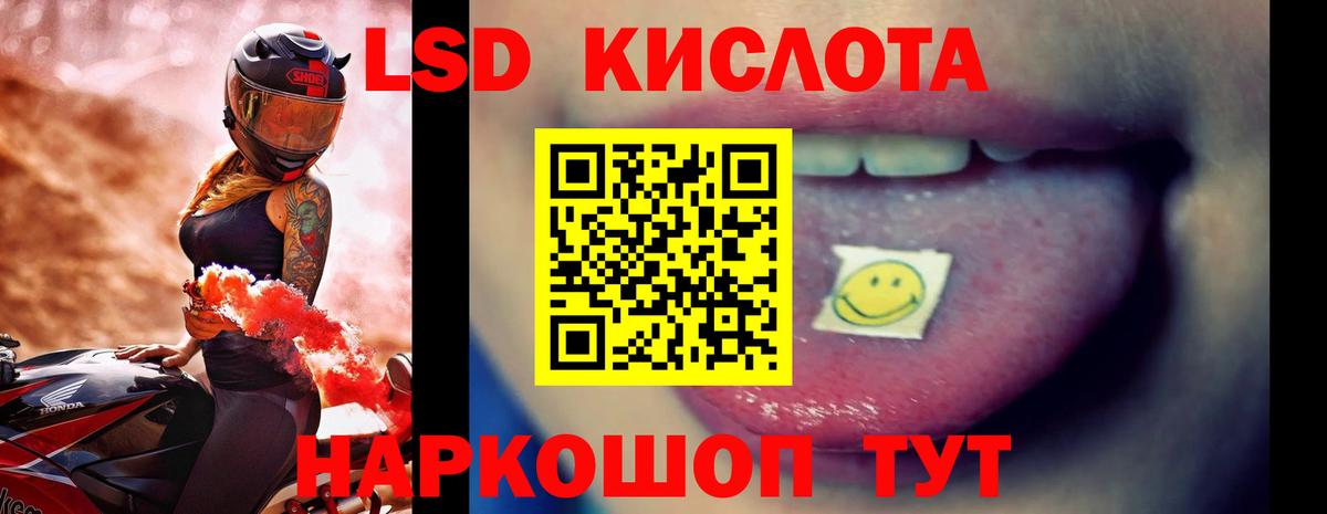 LSD-25 экстази кислота Ливны