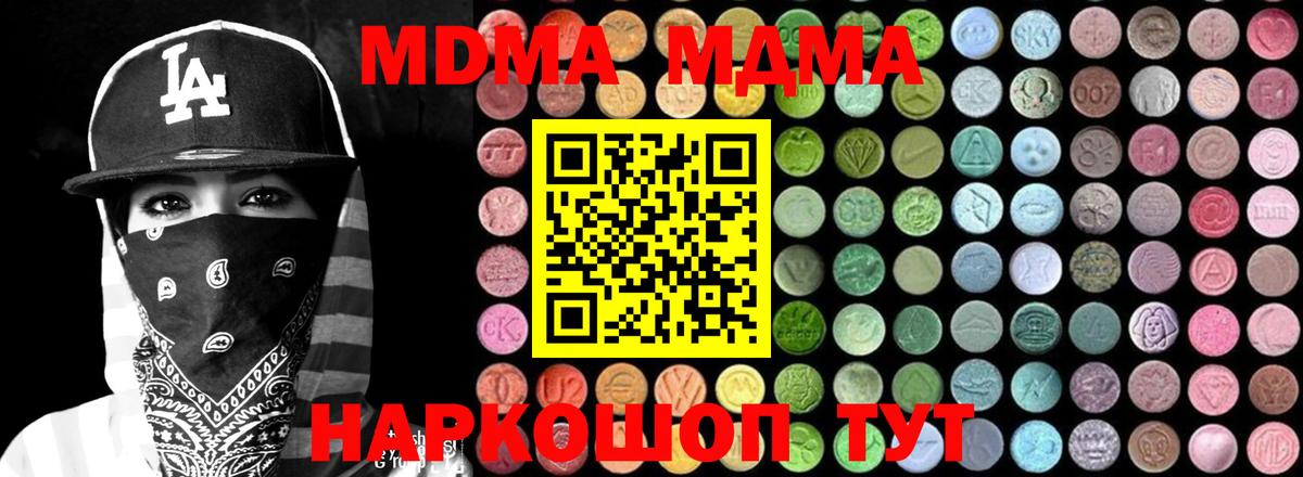 Ливны  МДМА кристаллы  MDMA VHQ  Вход с VPN 