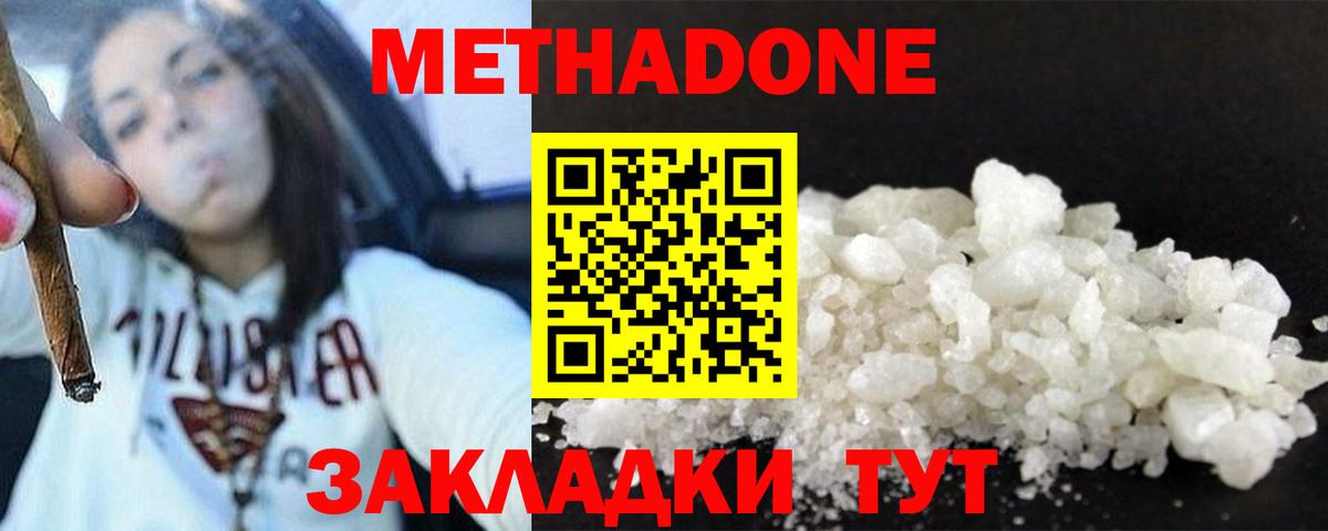 Ливны  Метадон methadone  Вход с VPN  Метадон methadone 