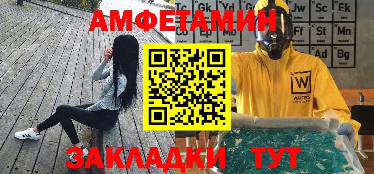 МЕТАМФЕТАМИН Декстрометамфетамин 99.9% Ливны
