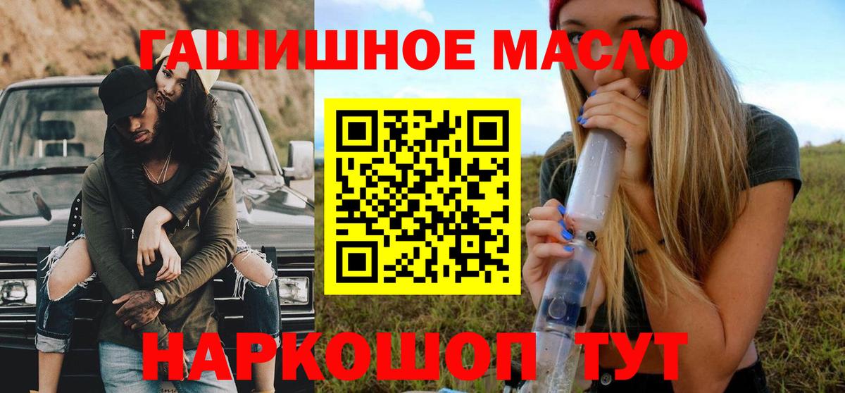Дистиллят ТГК THC oil  Дистиллят ТГК Wax  omg ссылка  Ливны  Вход с VPN  магазин   